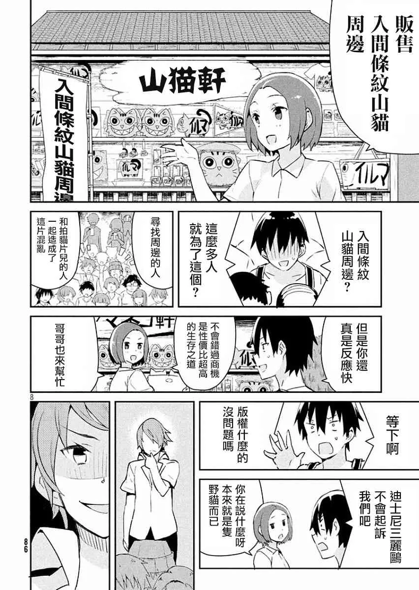 10话 第8页
