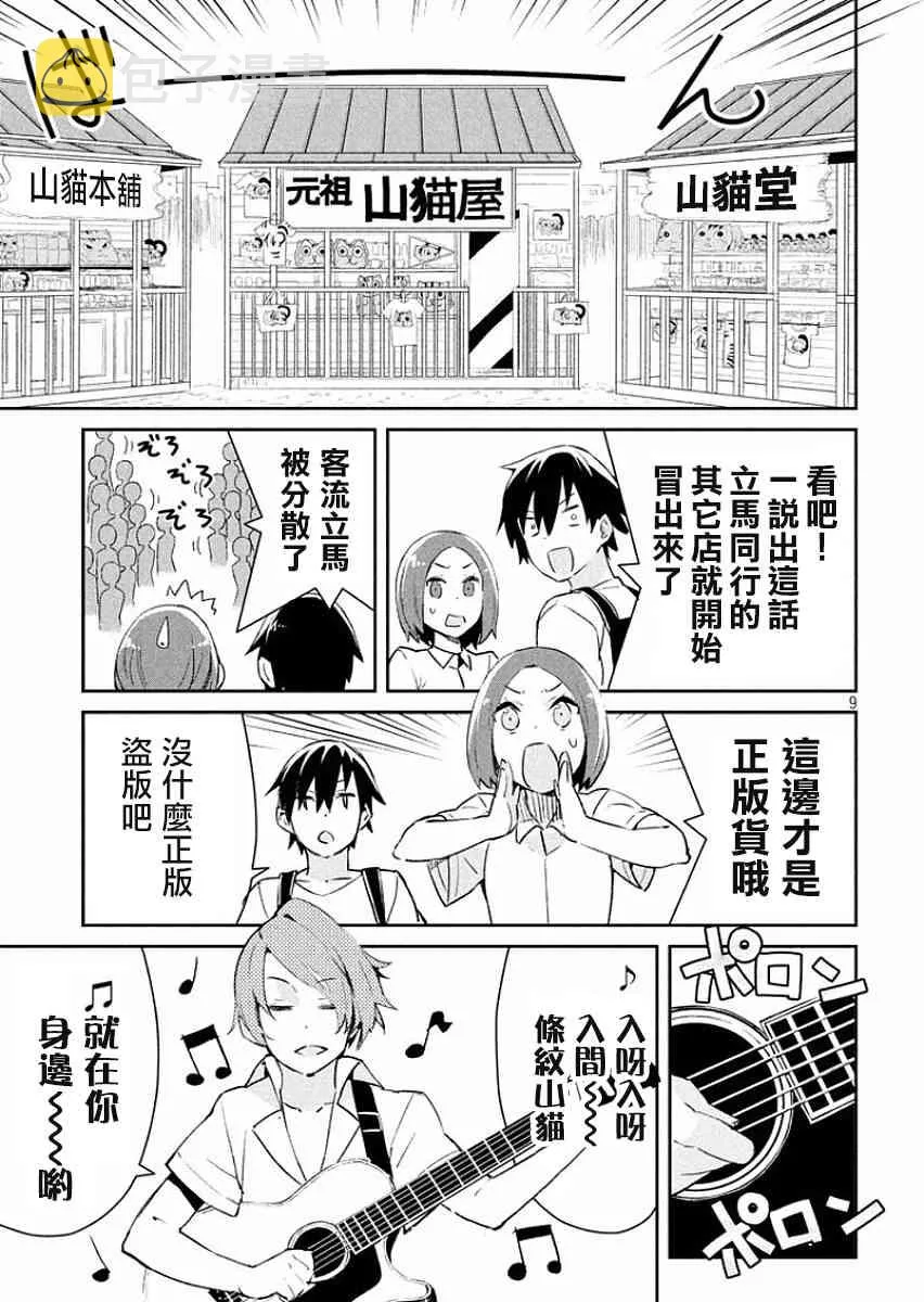 10话 第9页