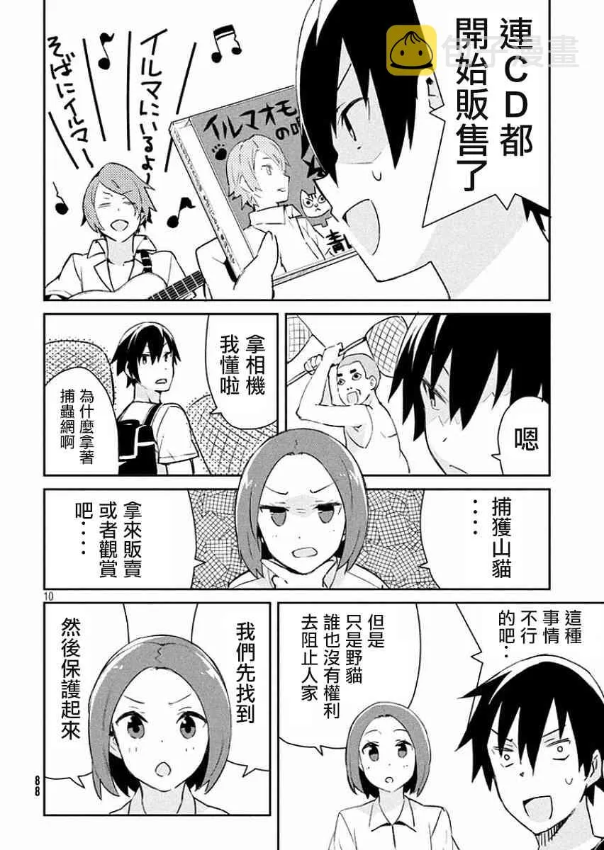 10话 第10页