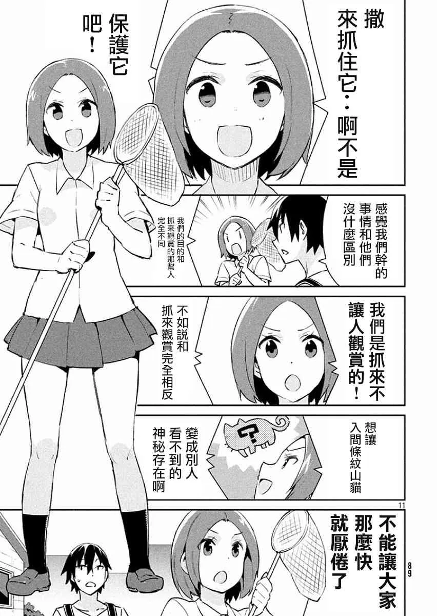 10话 第11页
