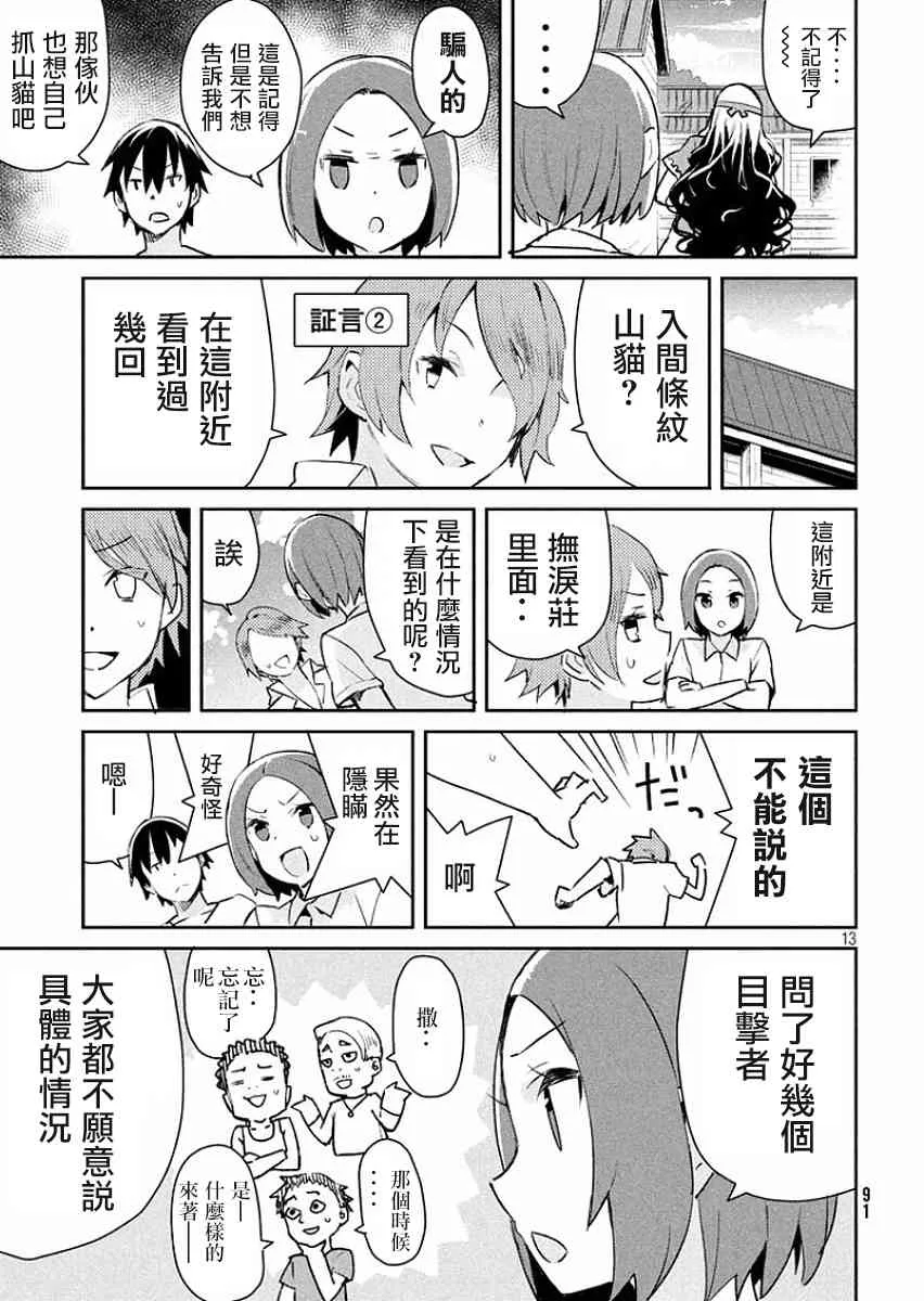 10话 第13页
