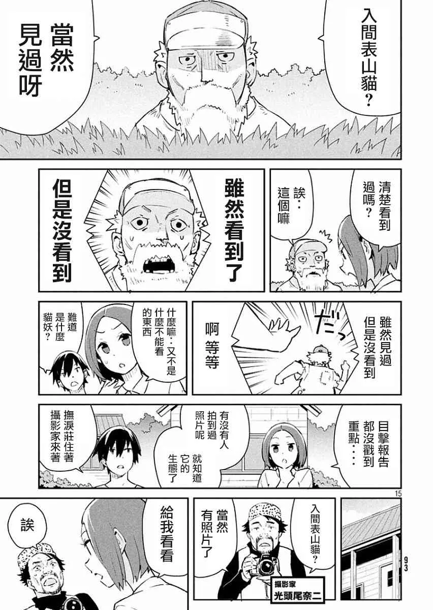 10话 第15页