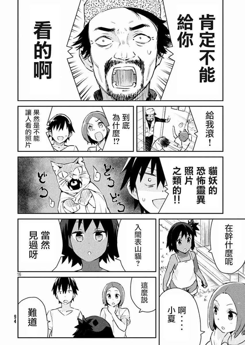 10话 第16页