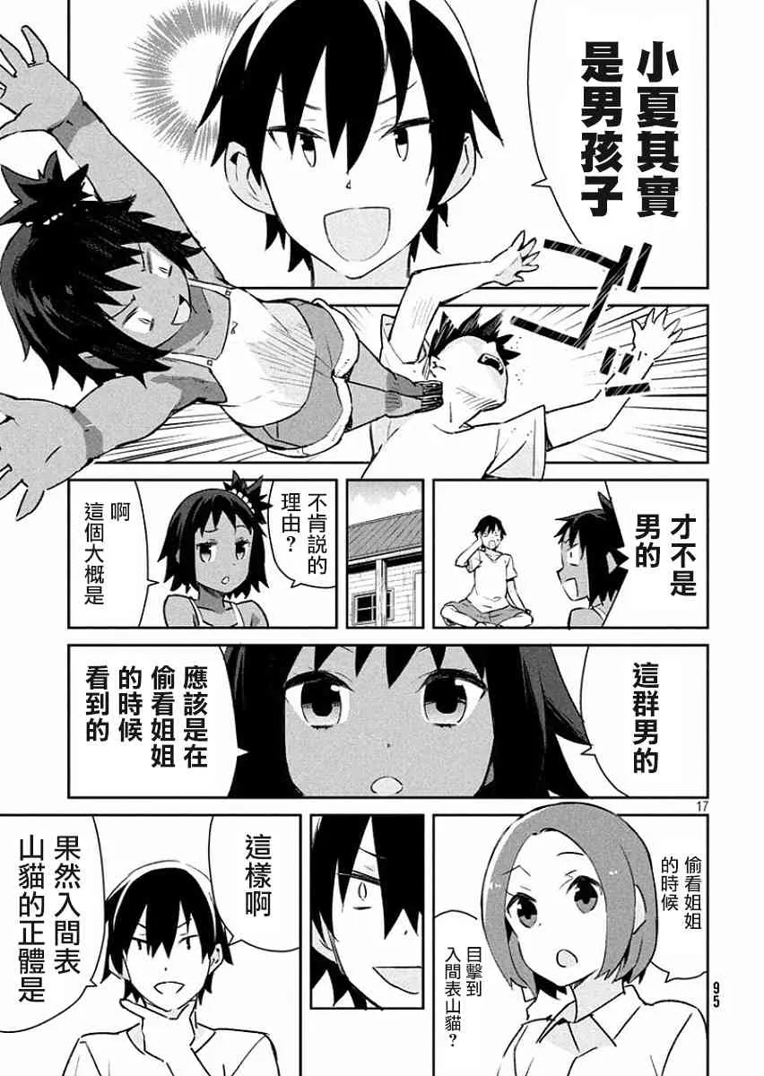 10话 第17页