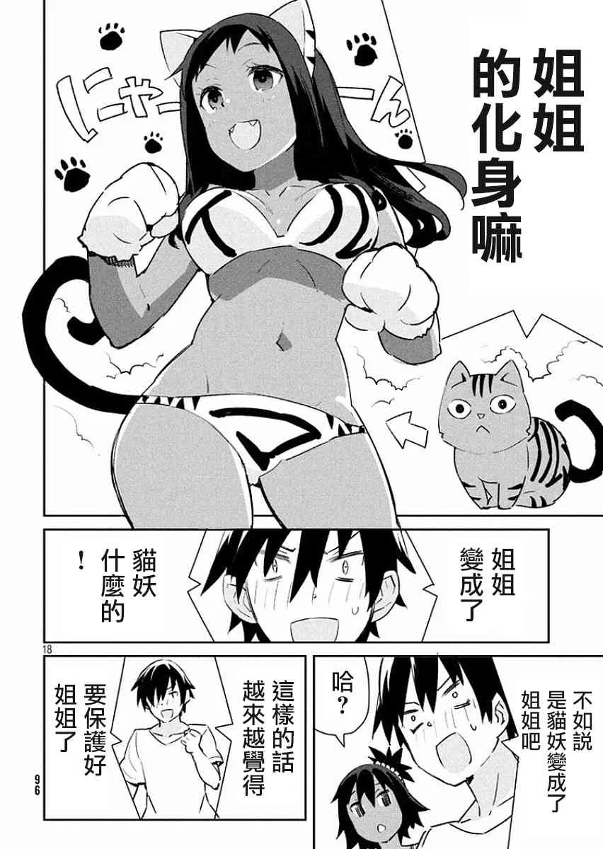 10话 第18页