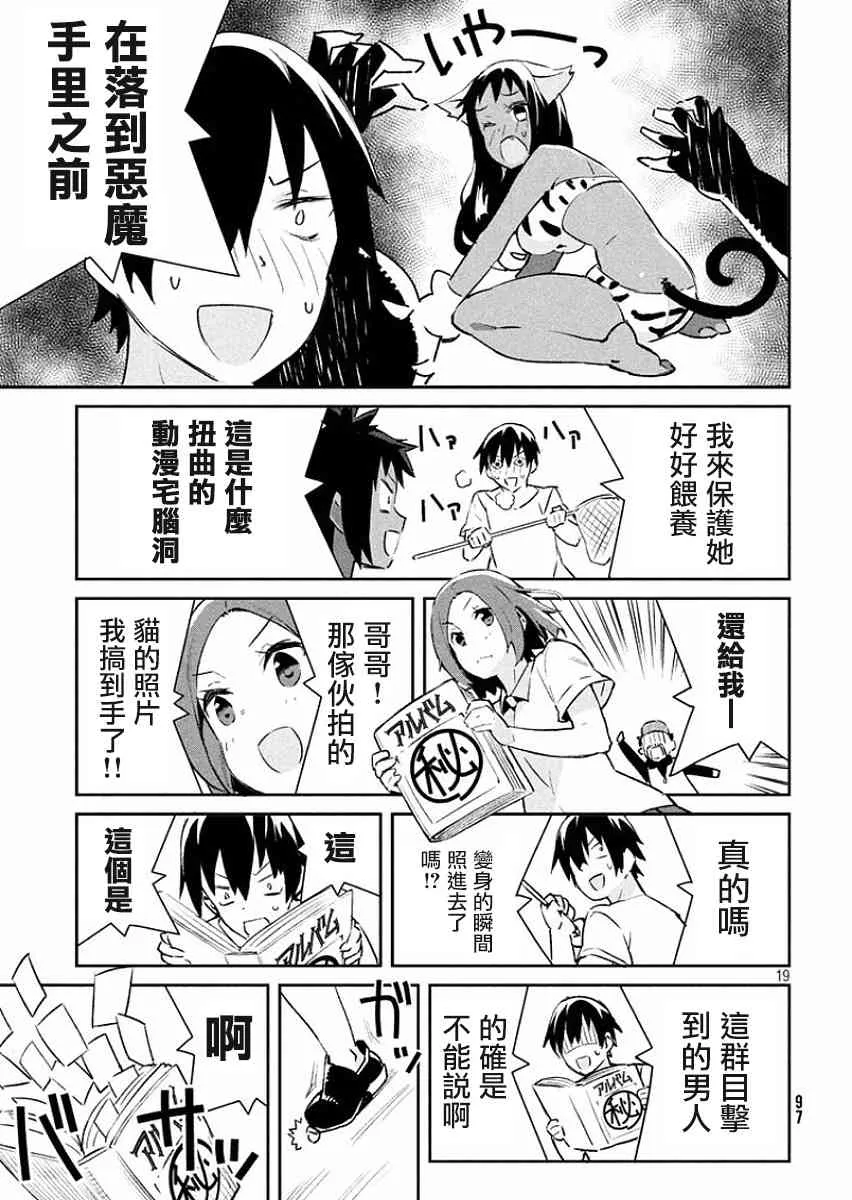 10话 第19页