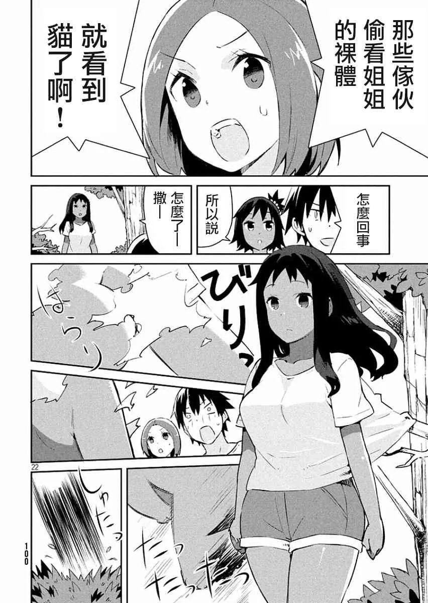 10话 第22页