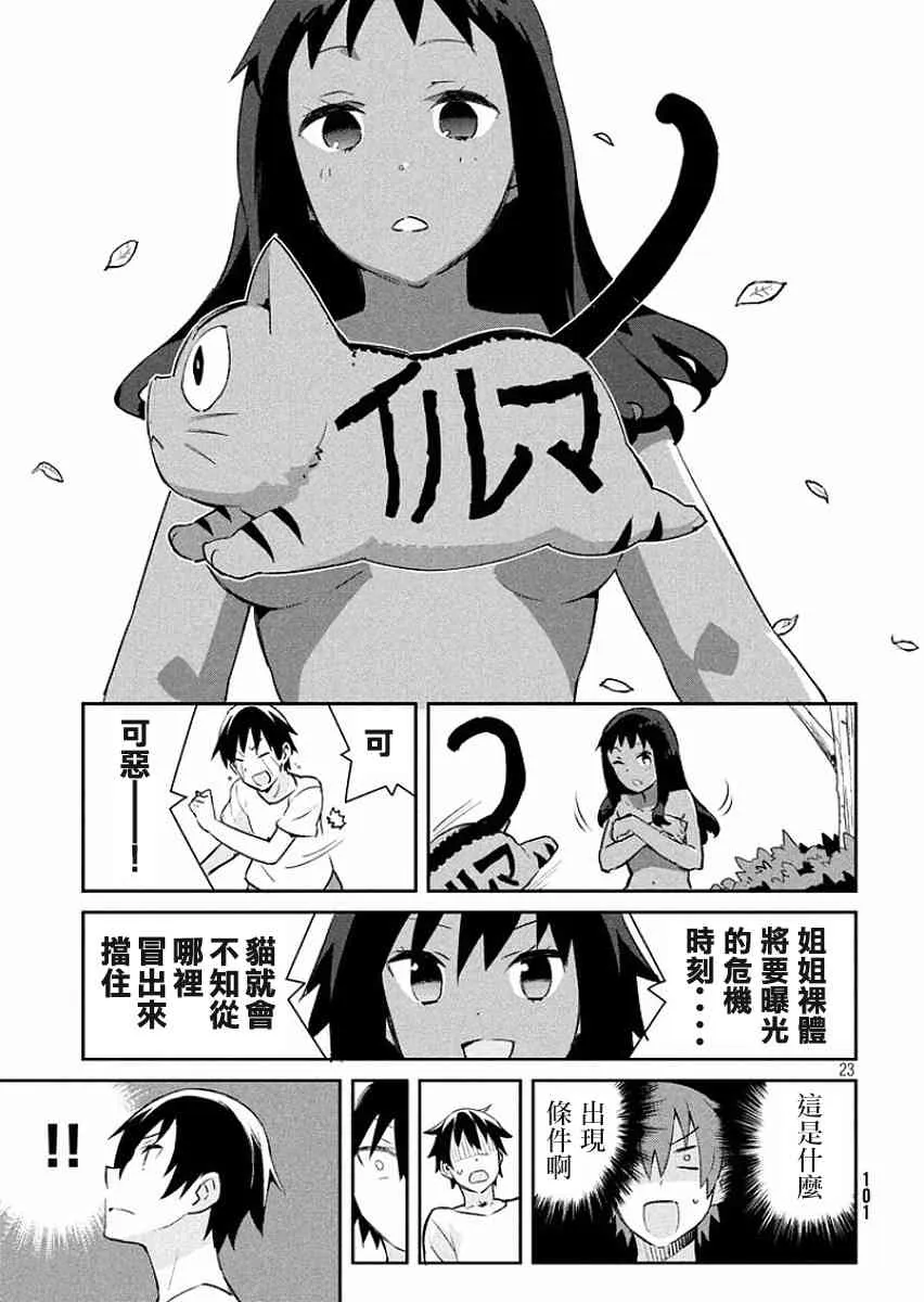 10话 第23页