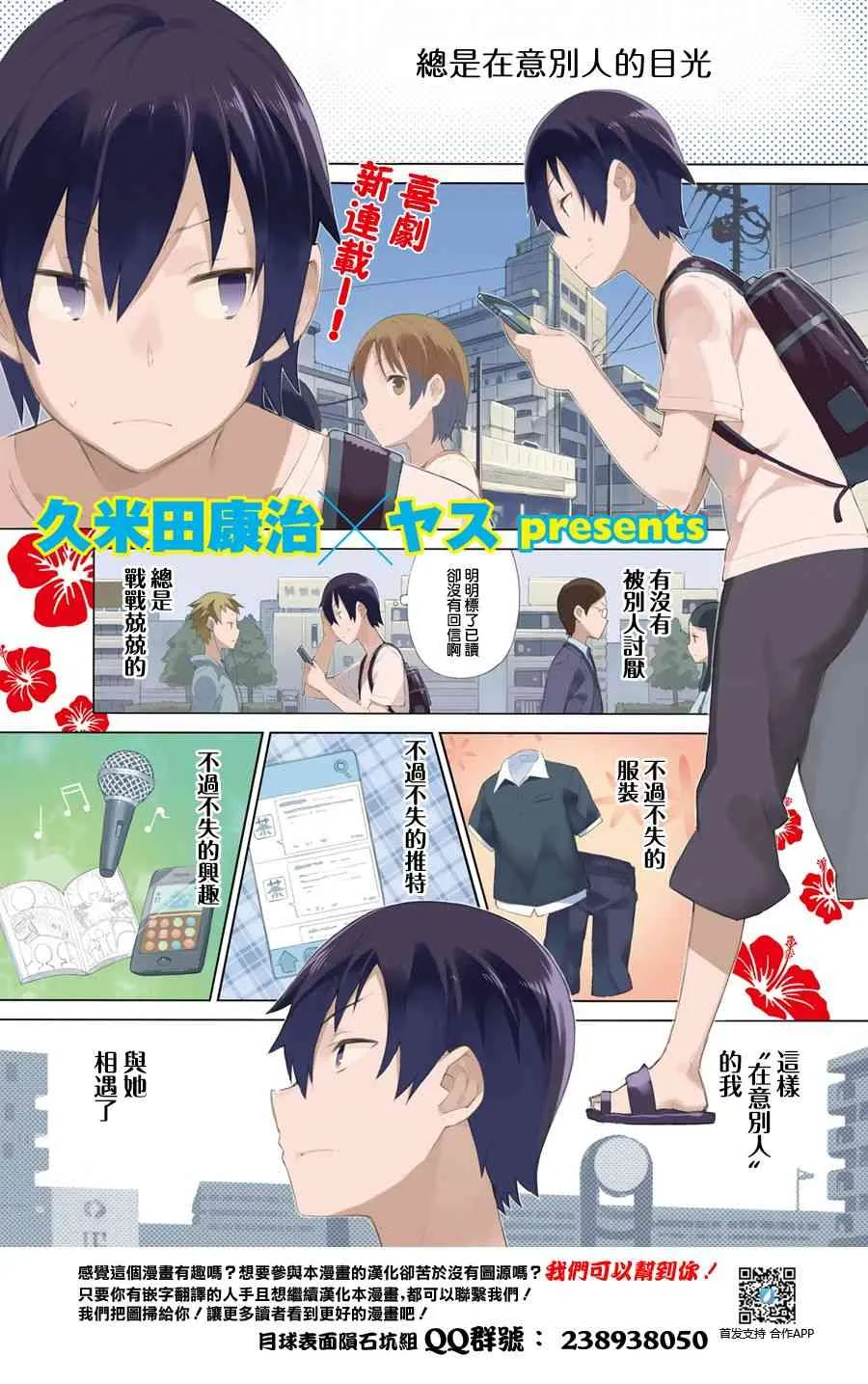 1话 第2页