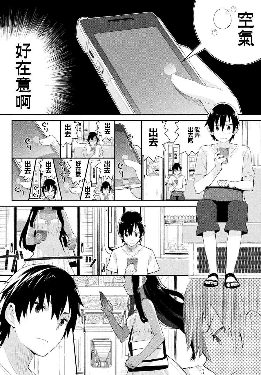 1话 第4页