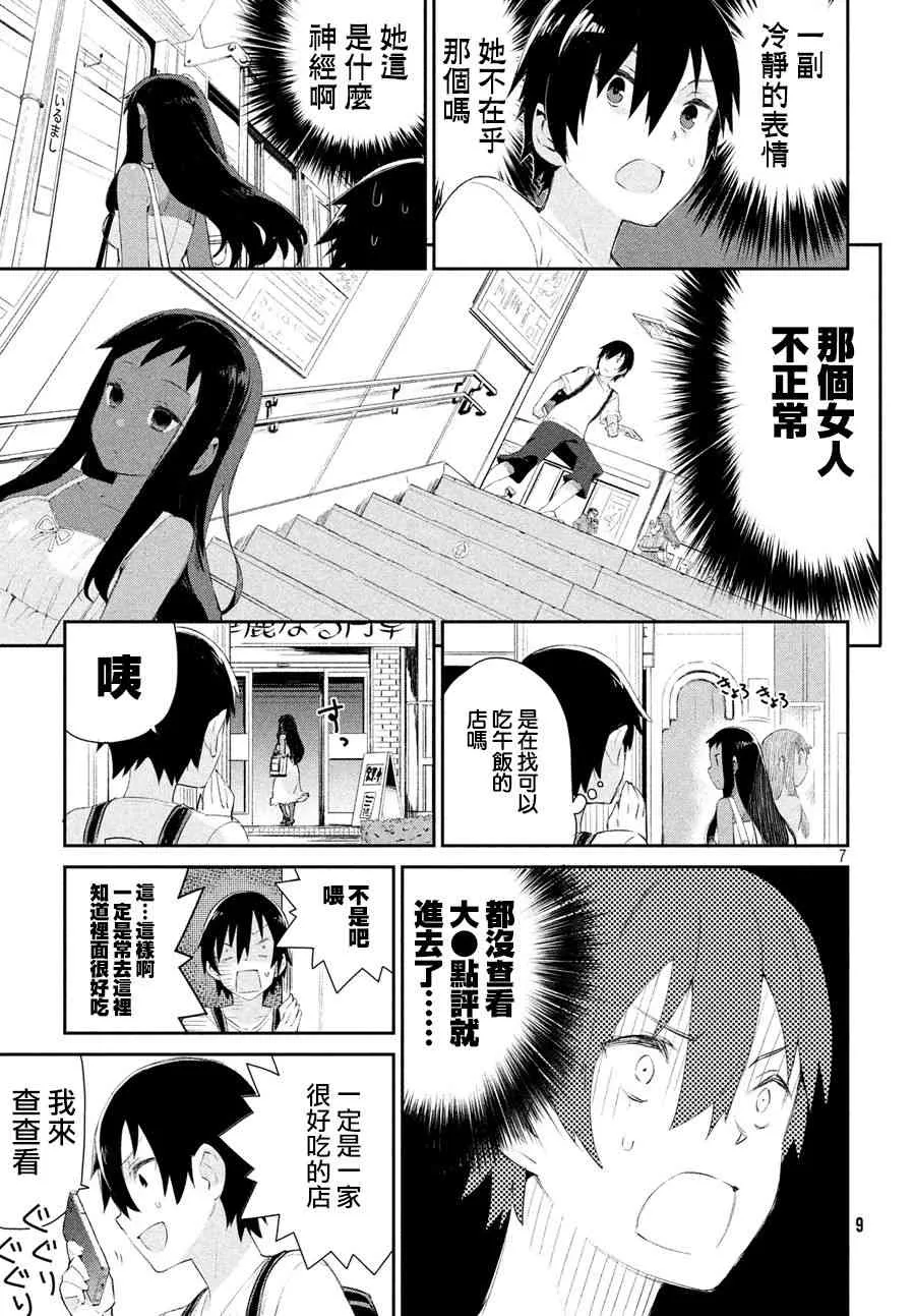 1话 第6页