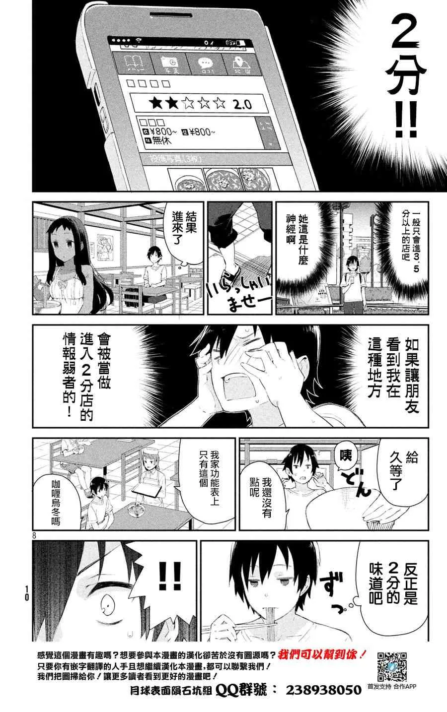 1话 第7页