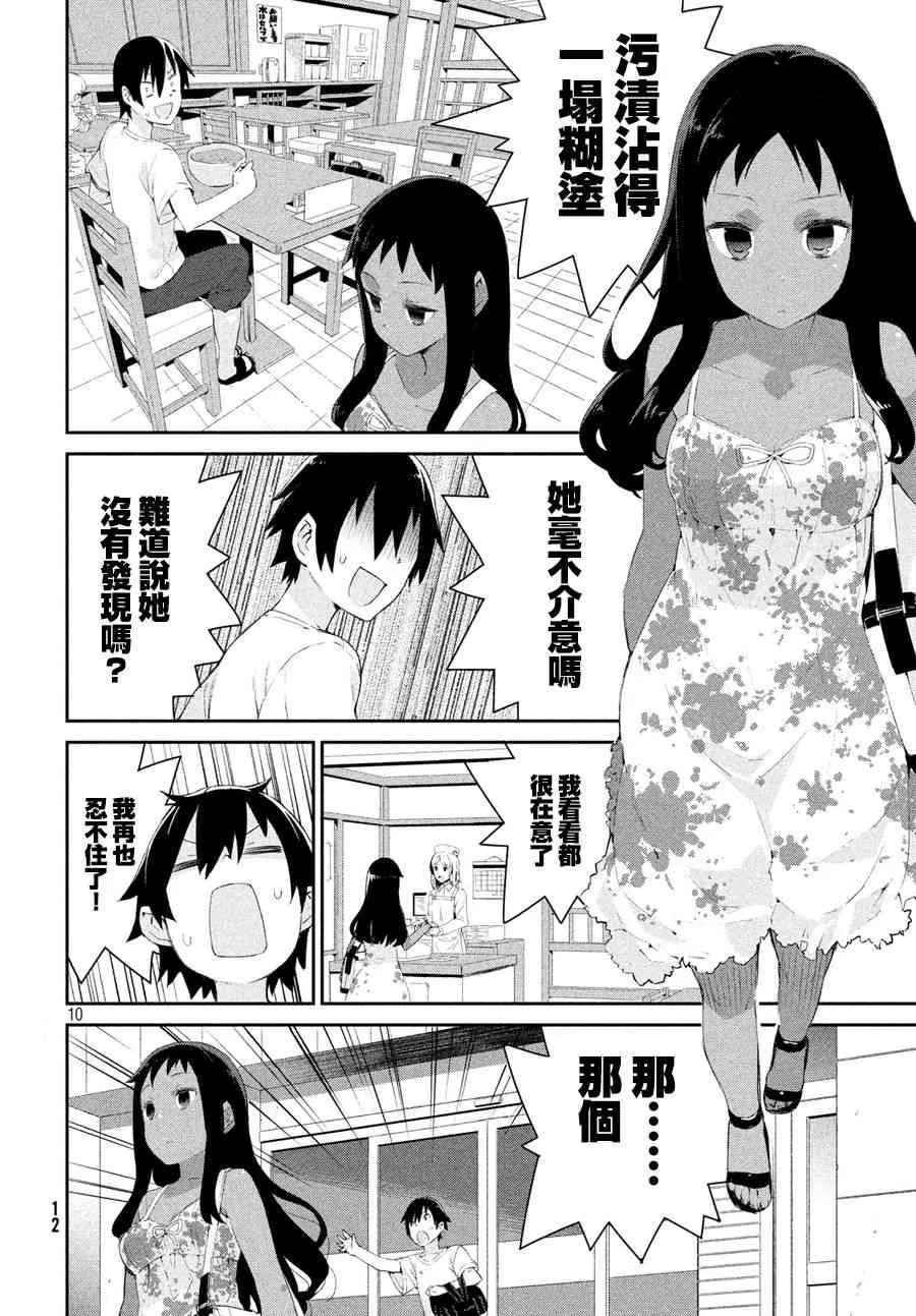 1话 第9页