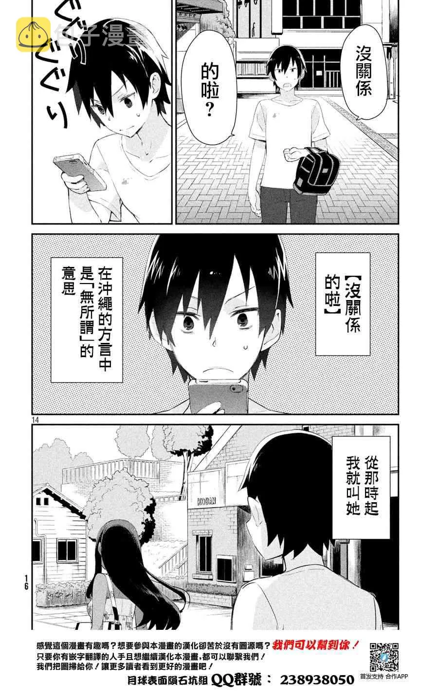 1话 第12页