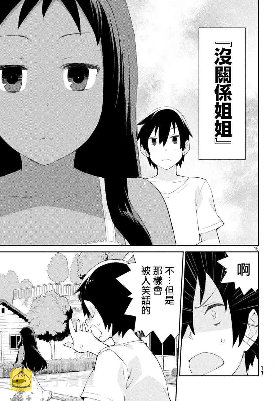1话 第13页