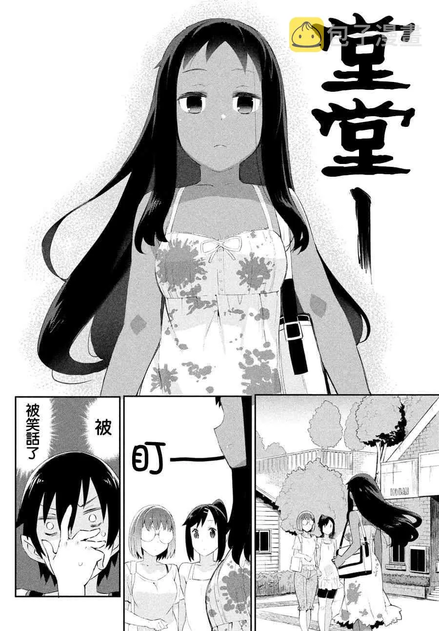 1话 第14页