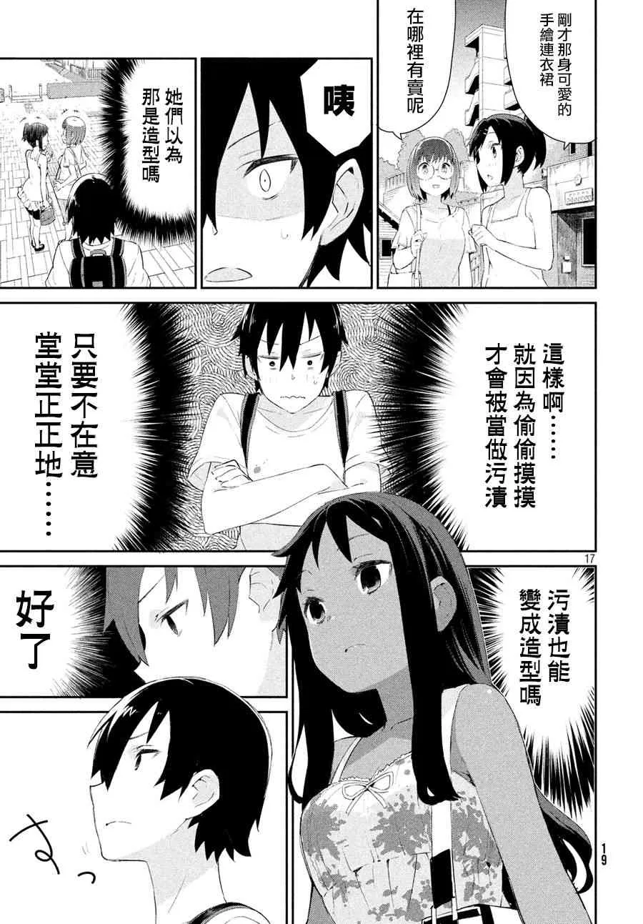 1话 第15页