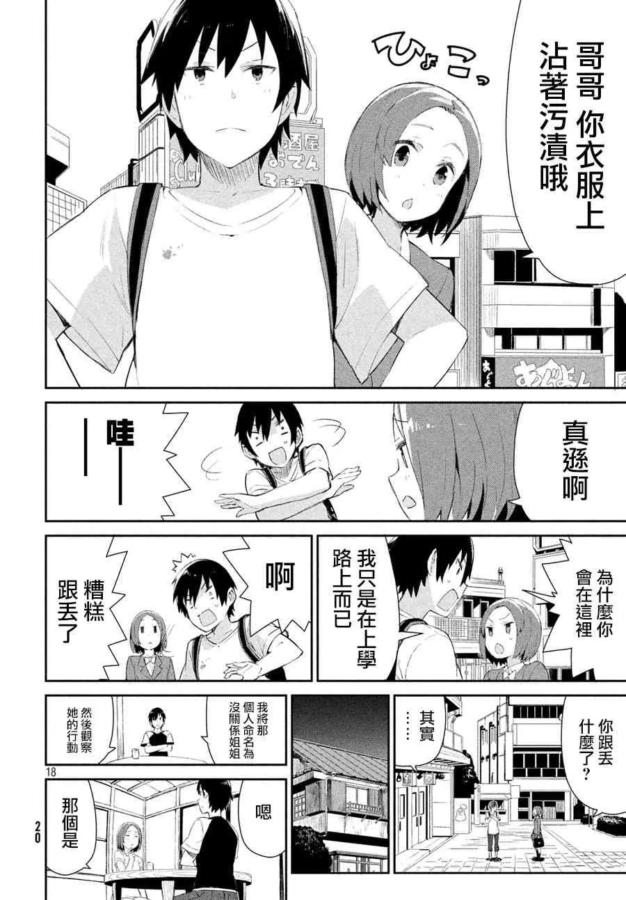 1话 第16页