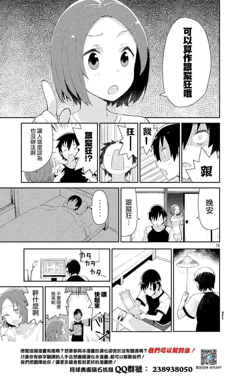 1话 第17页