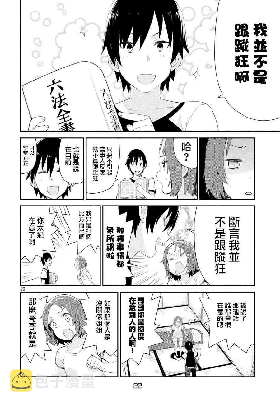 1话 第18页