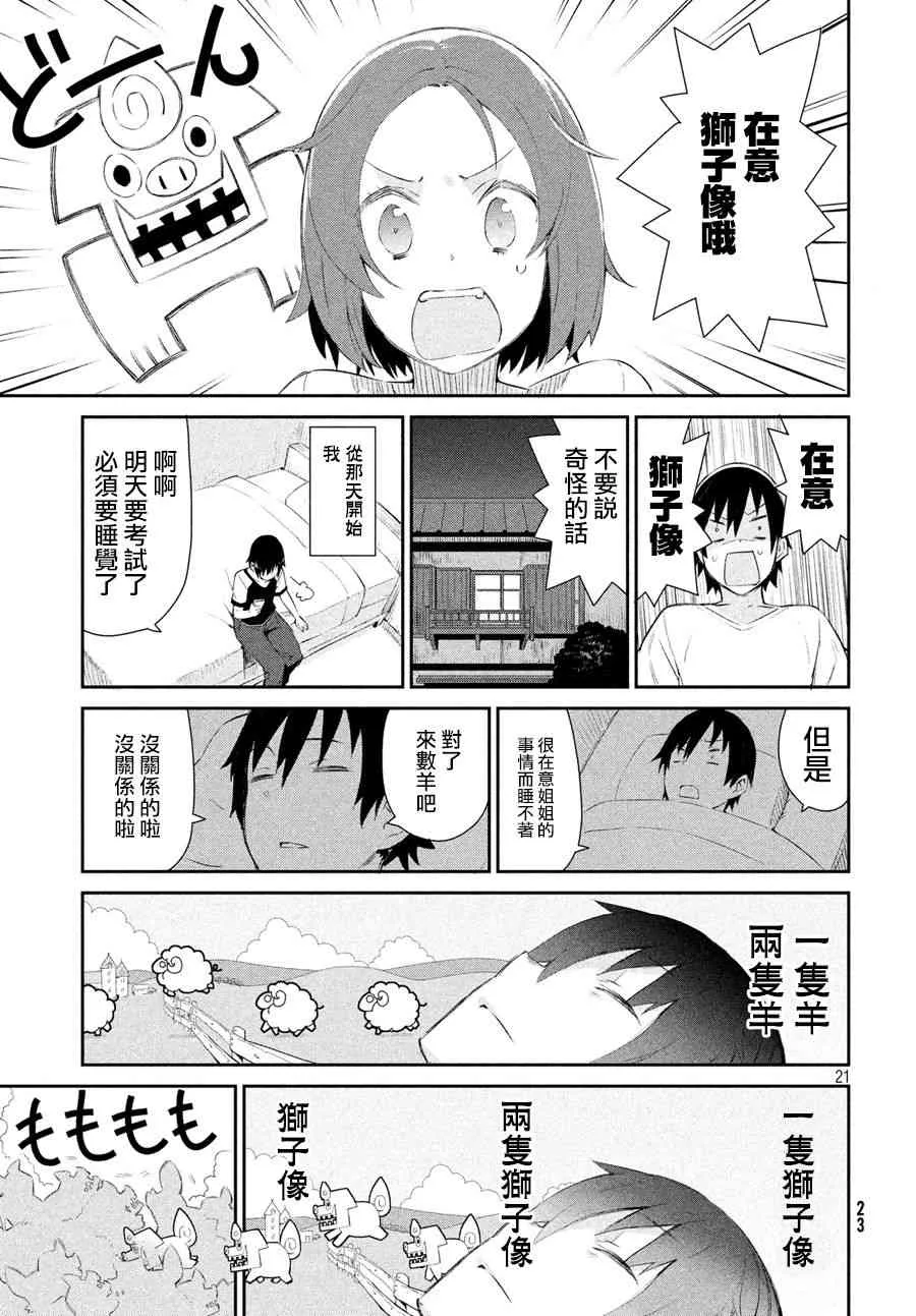 1话 第19页