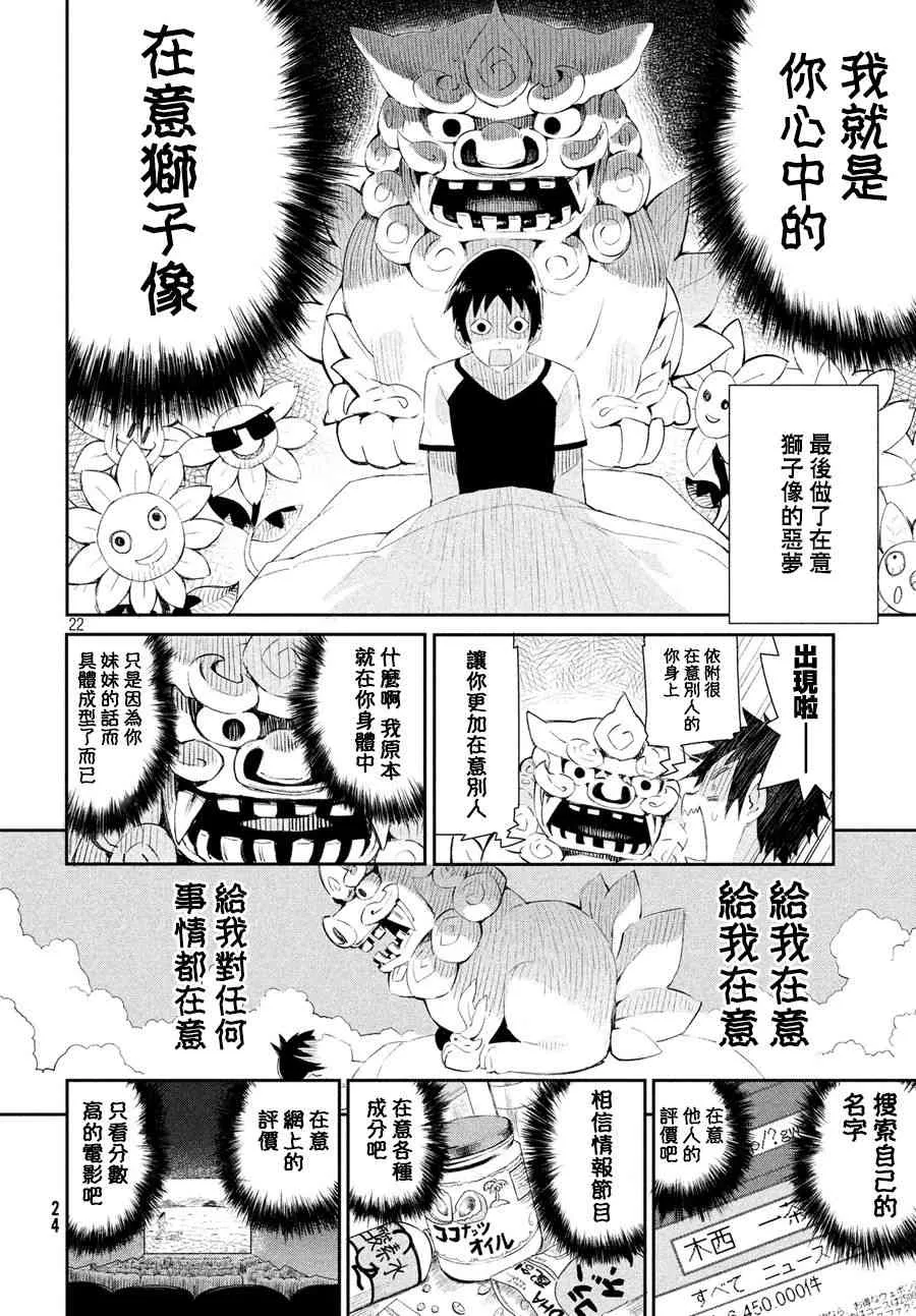 1话 第20页