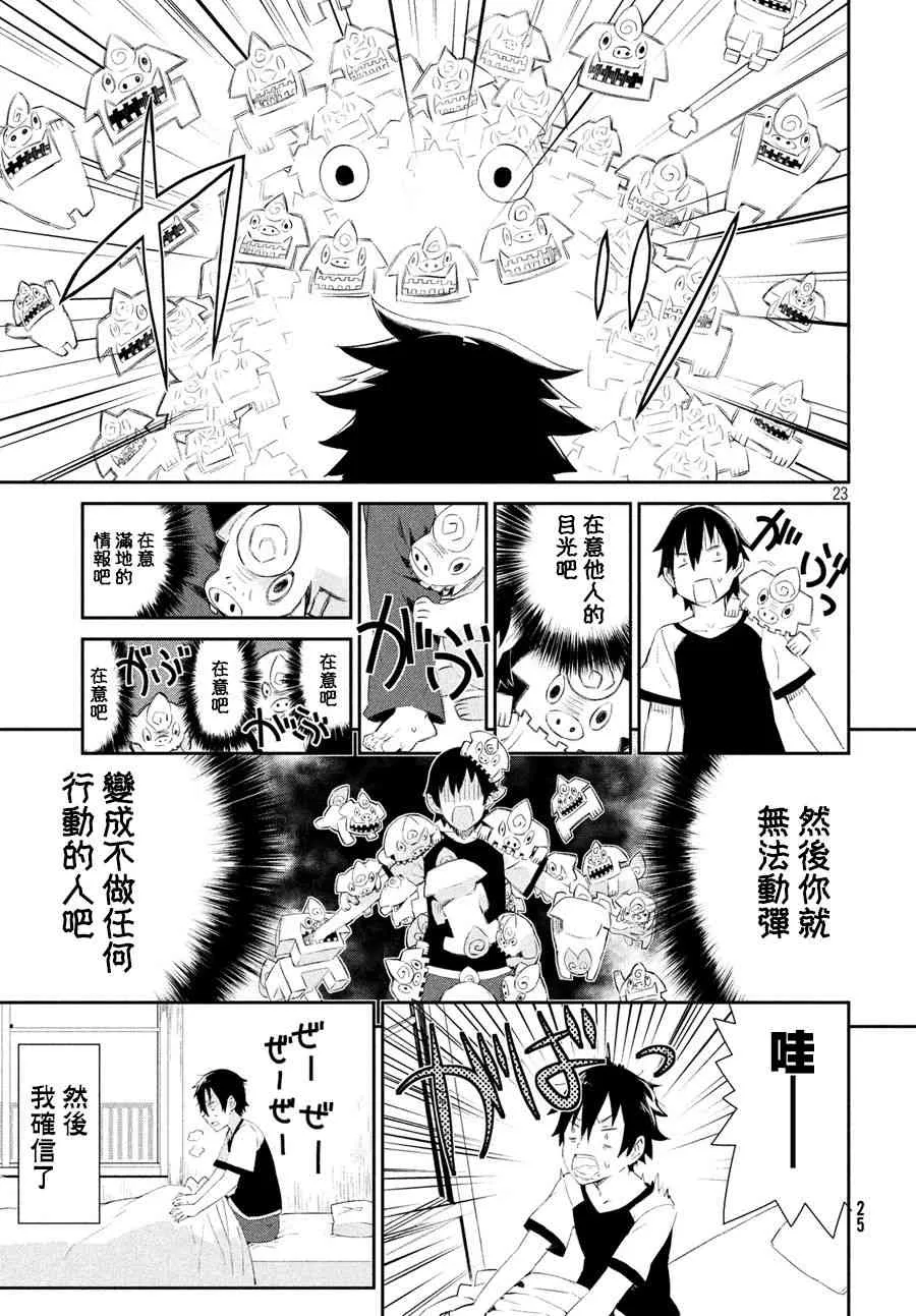 1话 第21页