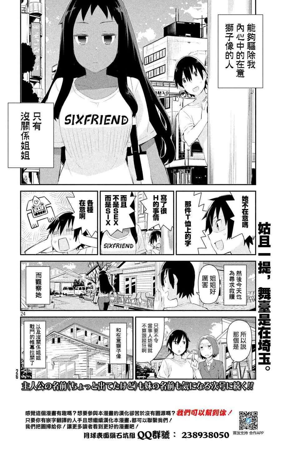 1话 第22页