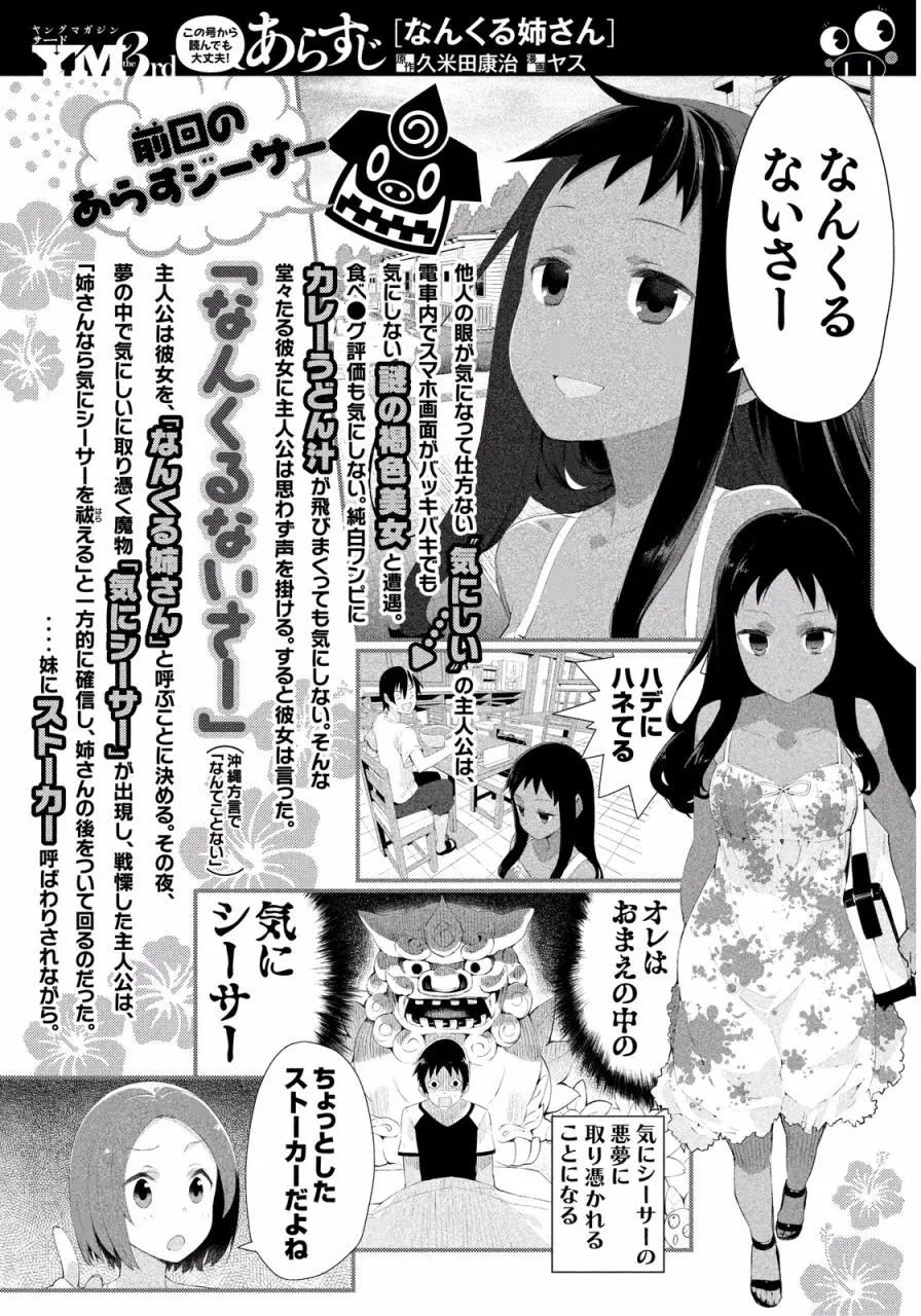 2话 第1页
