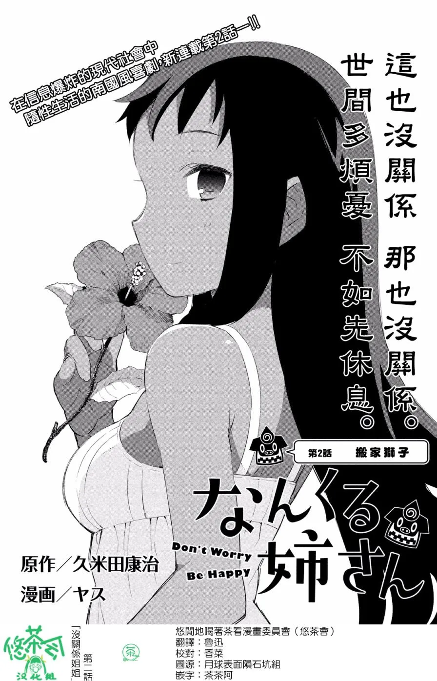 2话 第2页