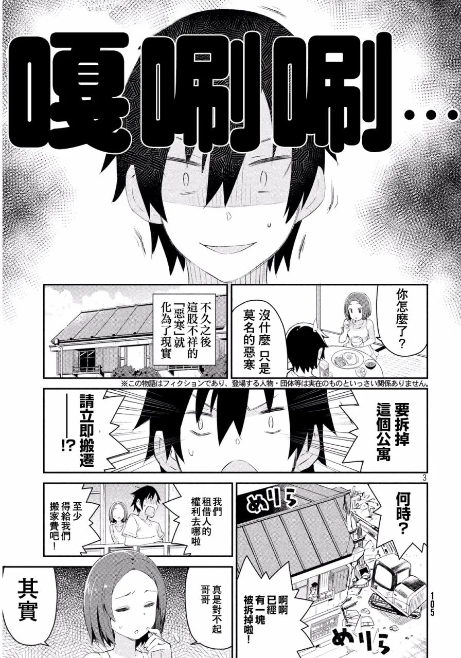2话 第4页