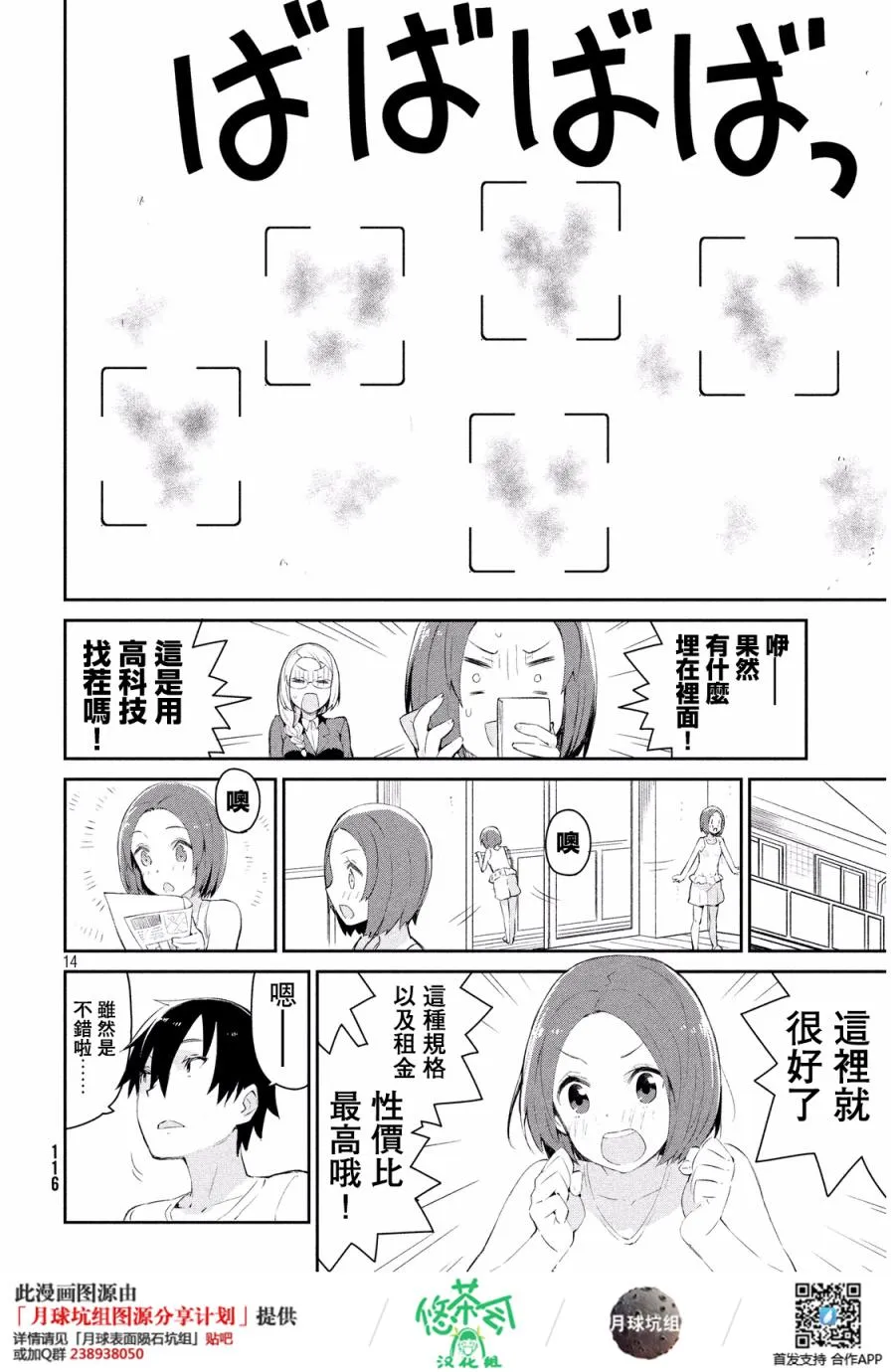 2话 第15页