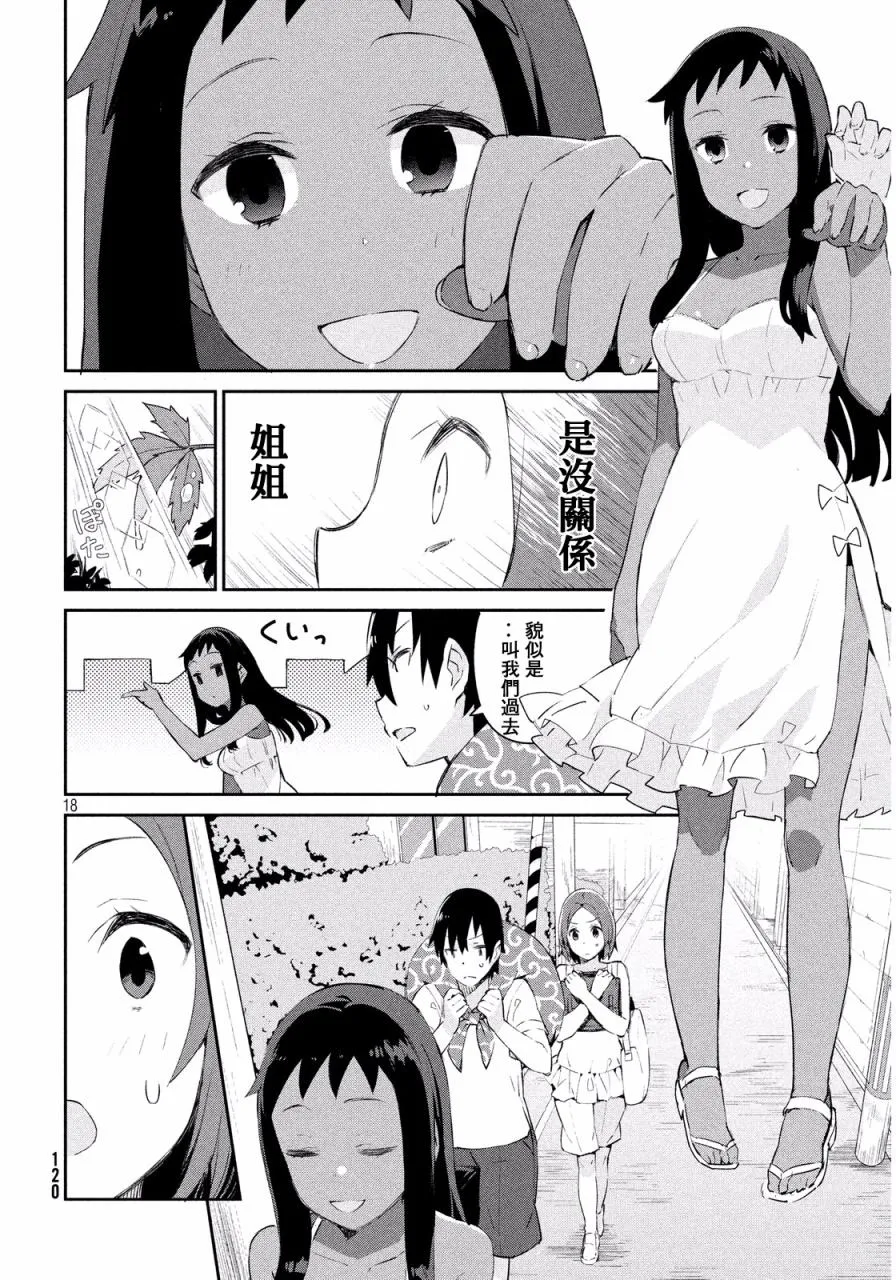 2话 第19页