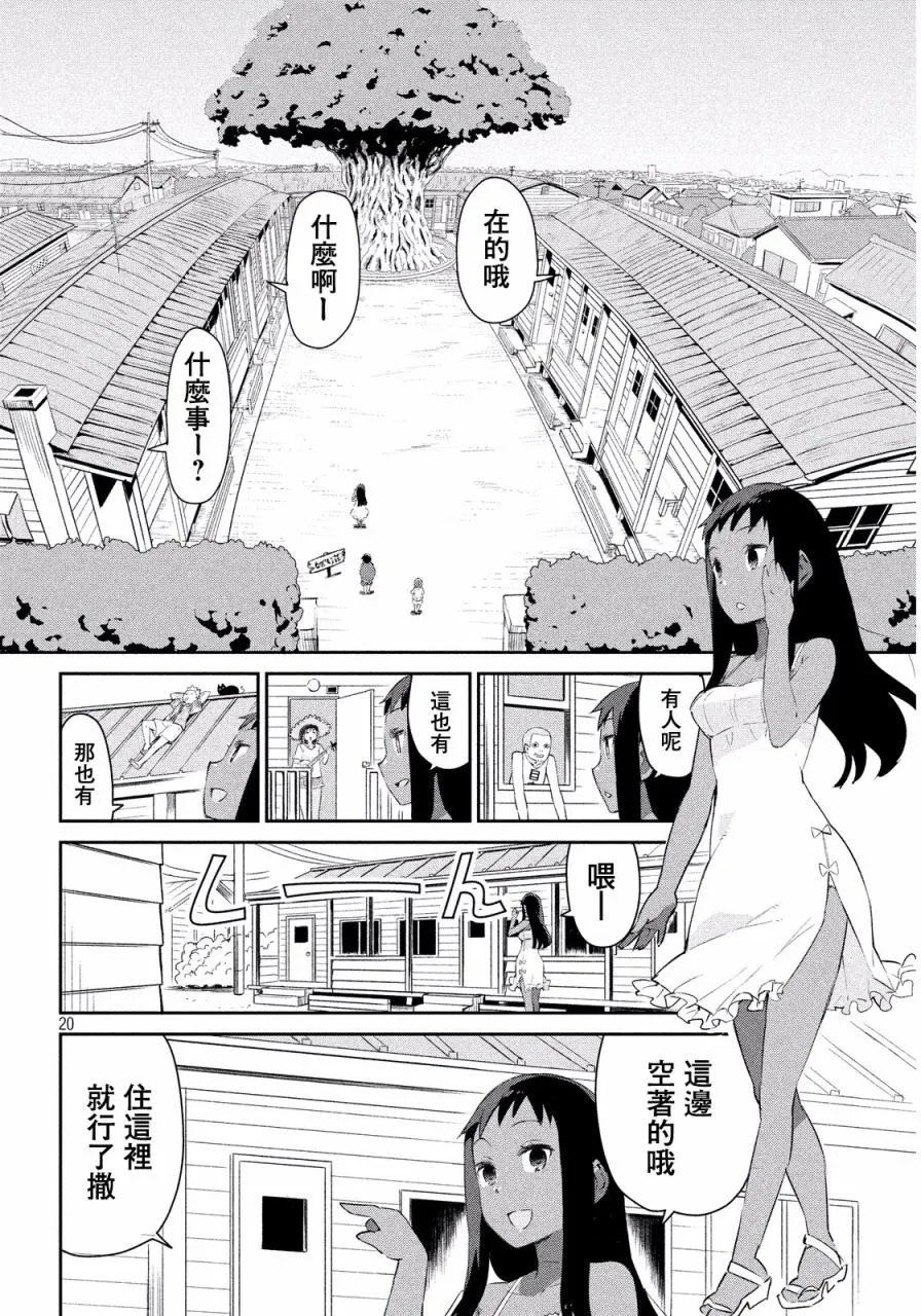 2话 第21页