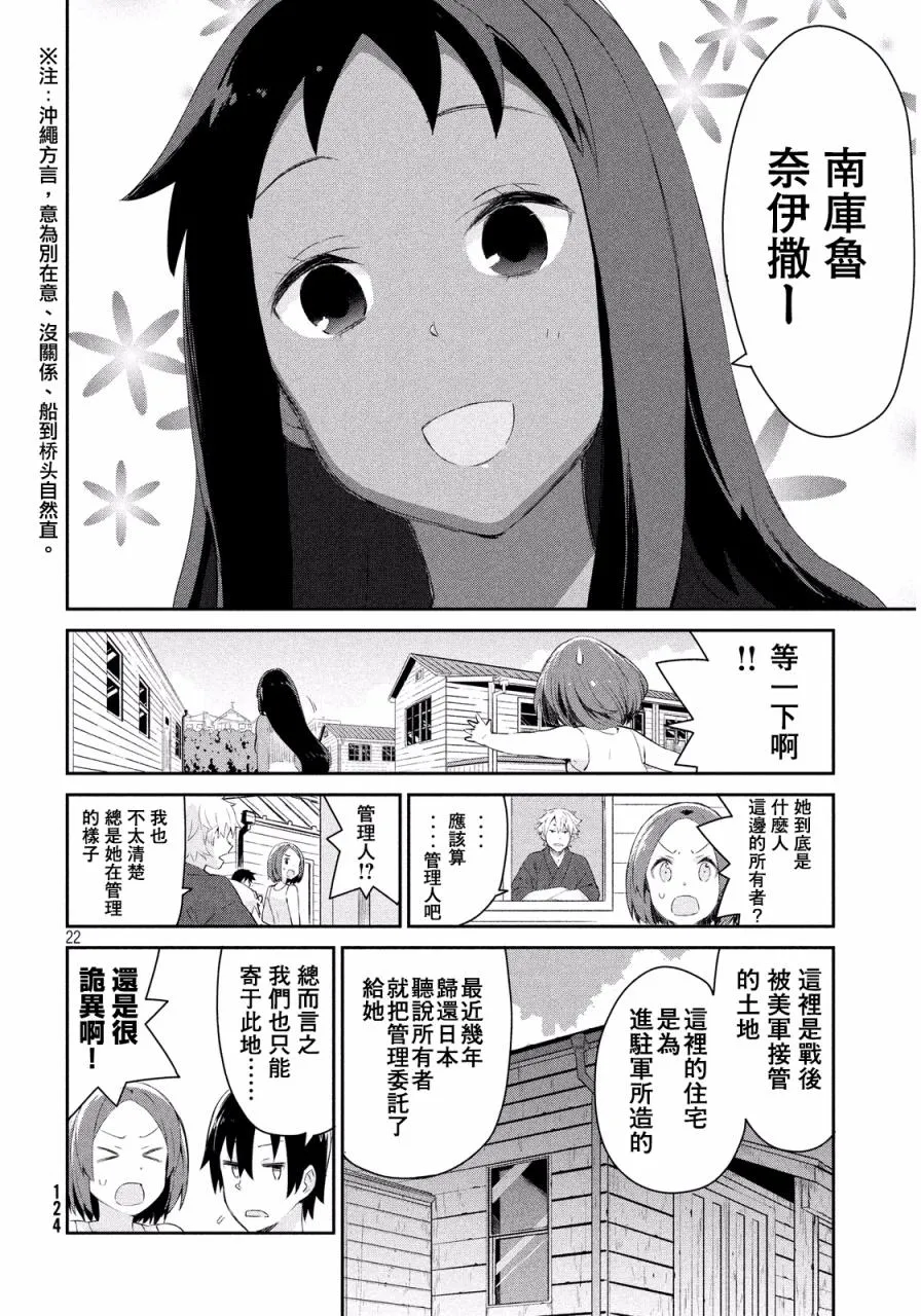 2话 第23页