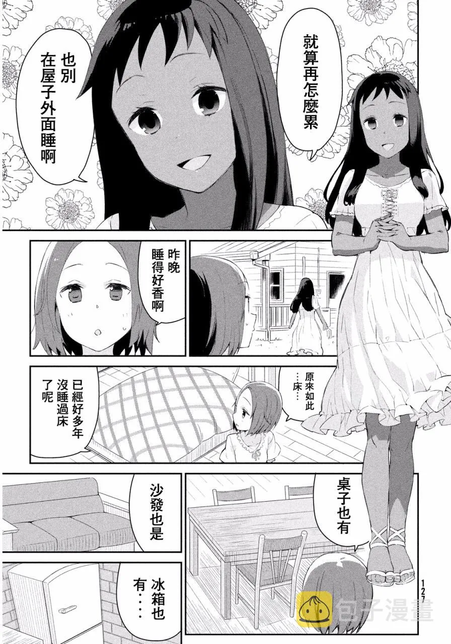 2话 第26页