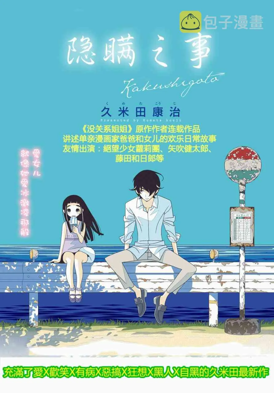3话 第1页