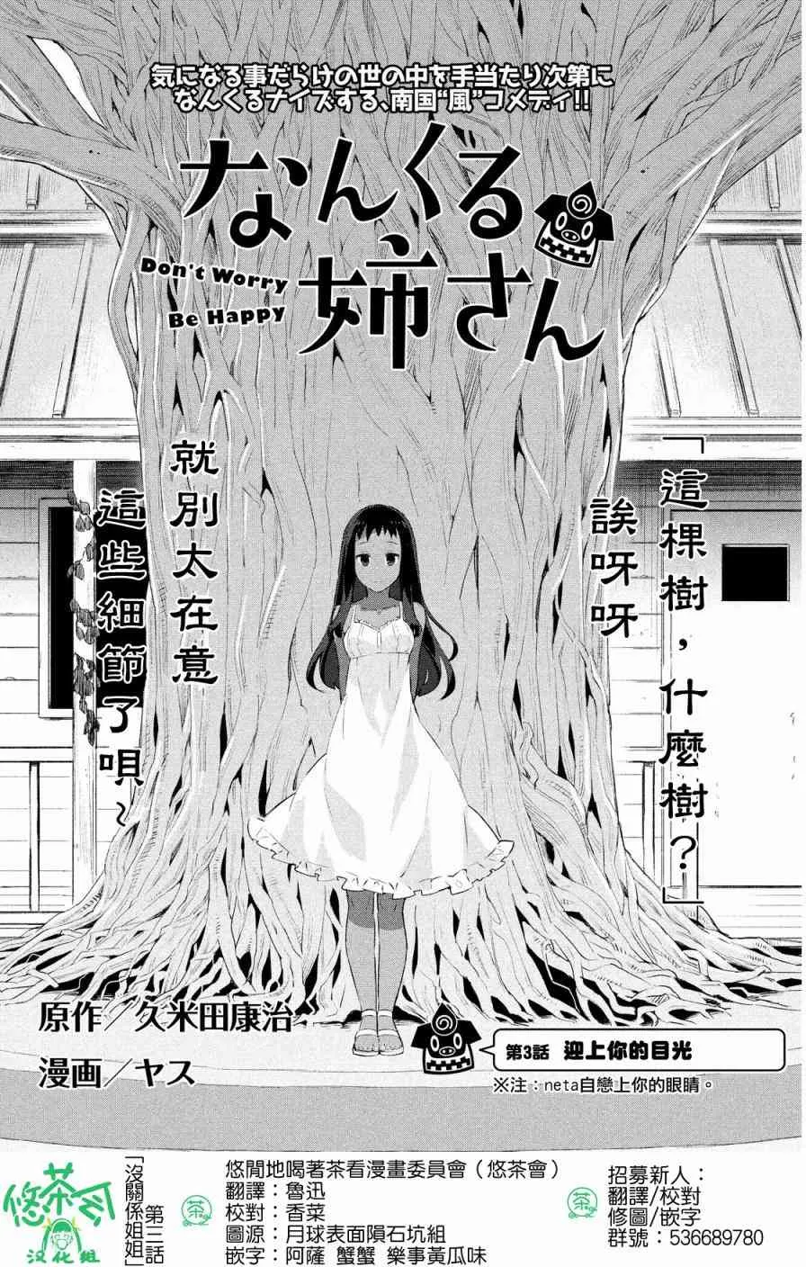 3话 第3页