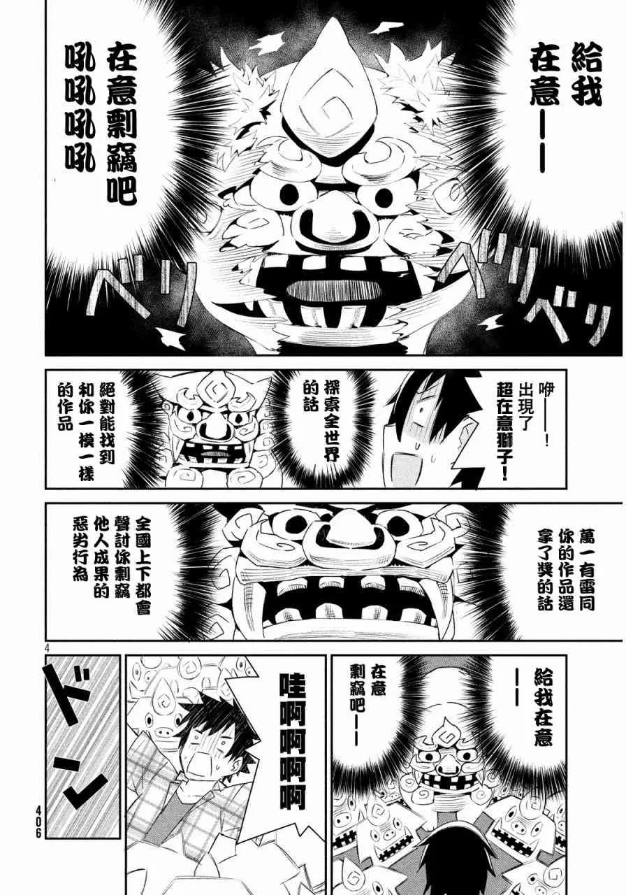 3话 第5页