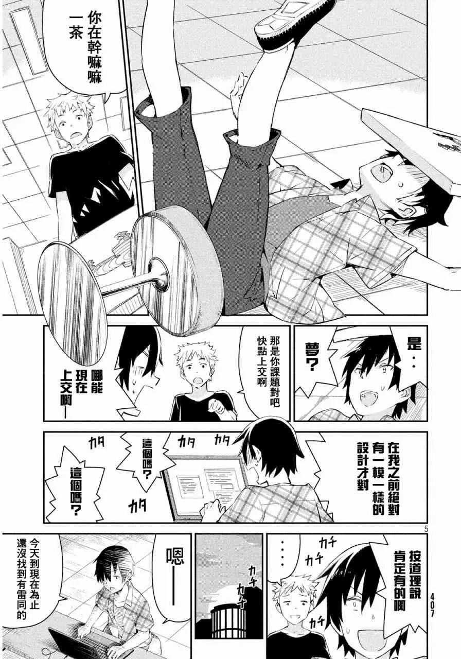 3话 第6页