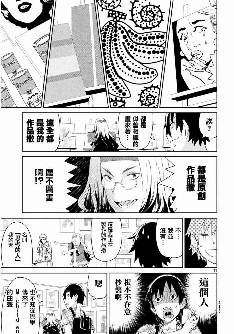 3话 第12页