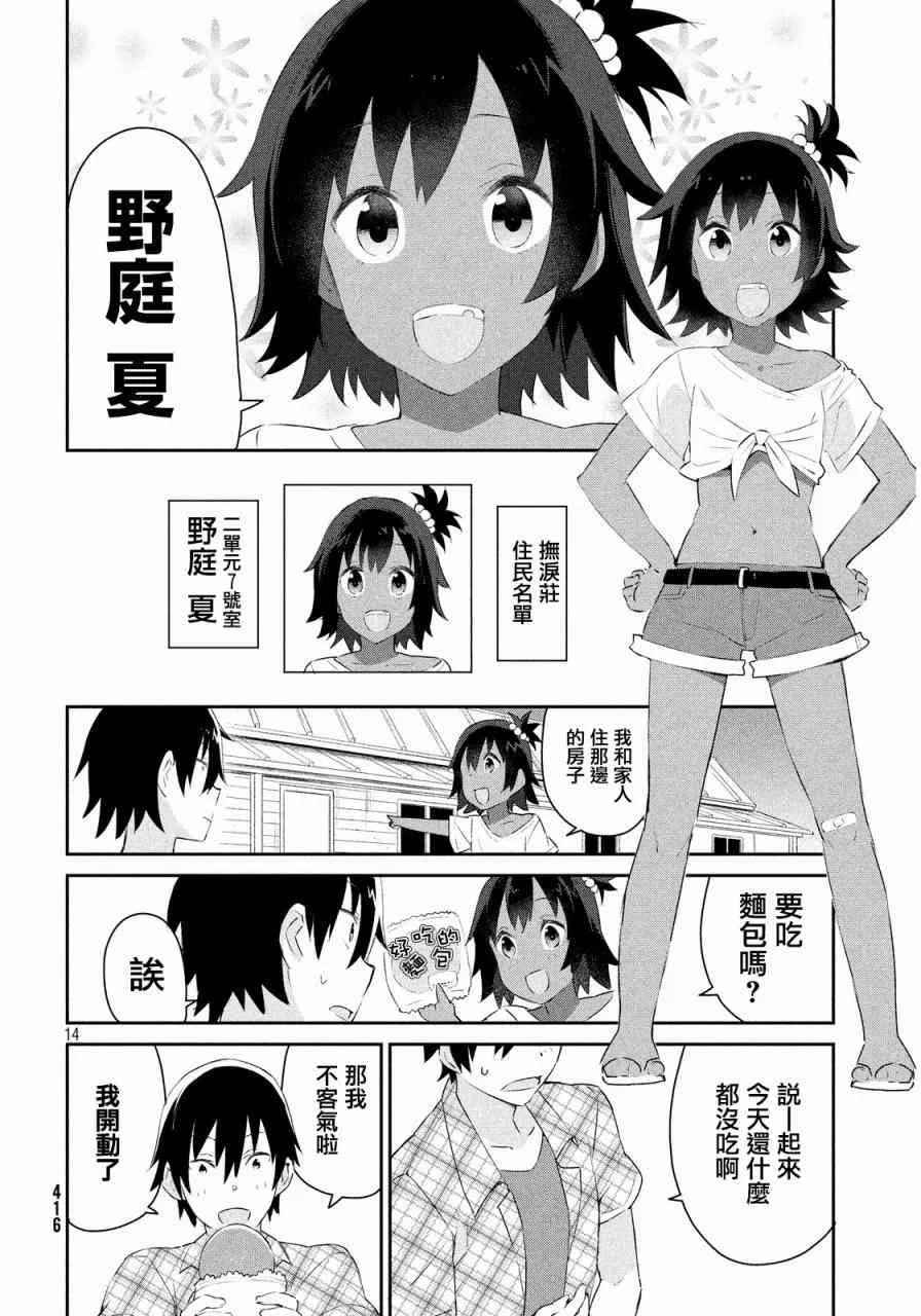 3话 第15页