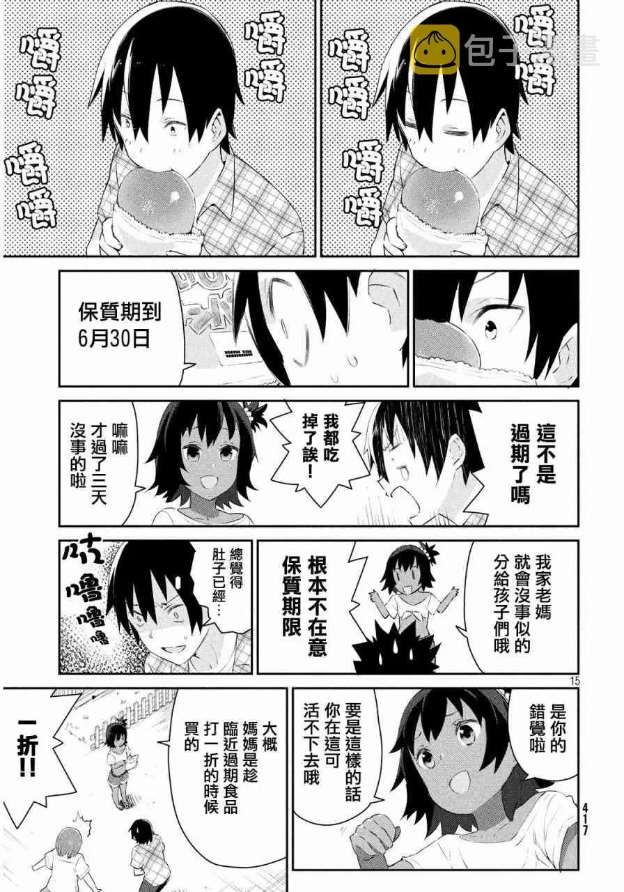 3话 第16页