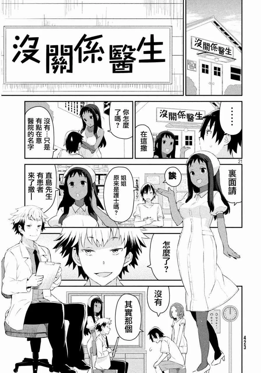 3话 第22页