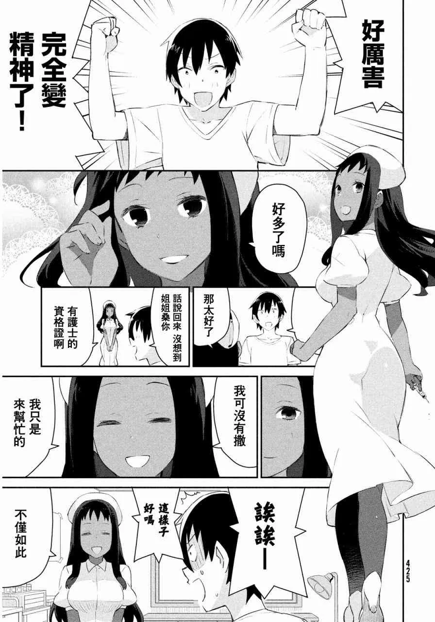 3话 第24页