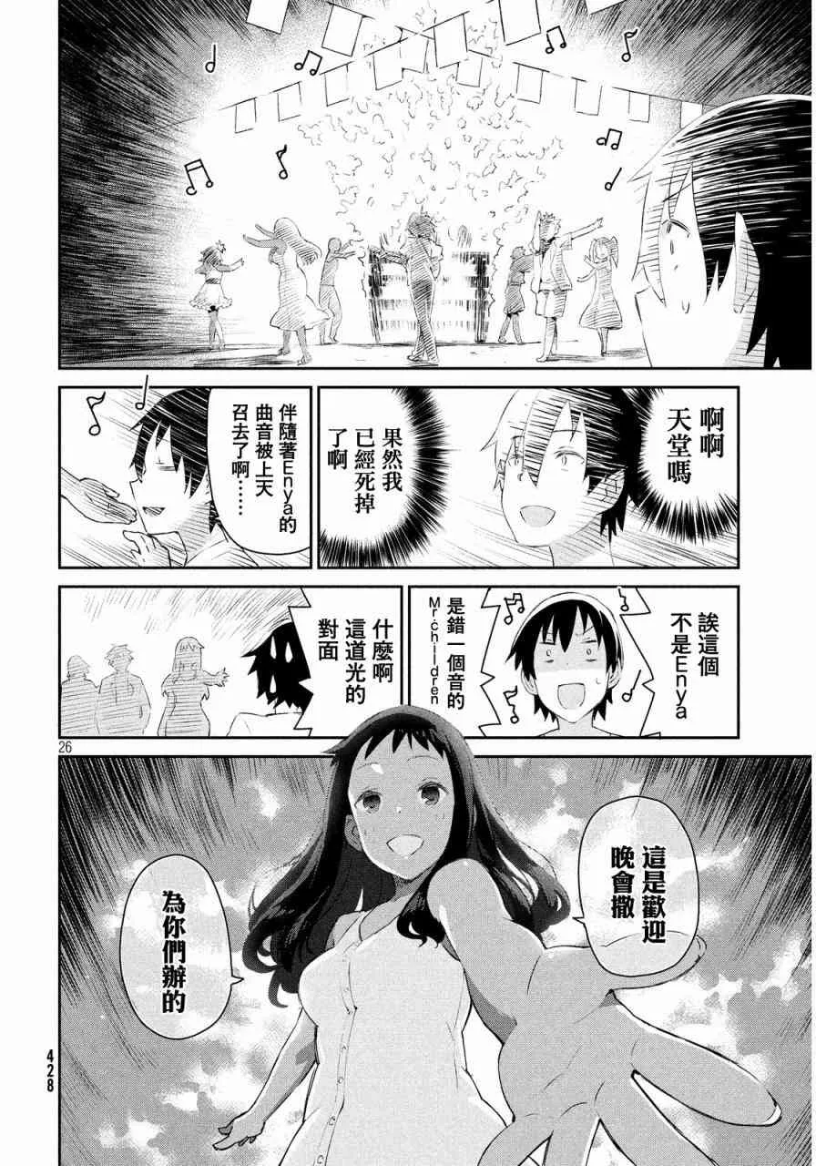 3话 第27页