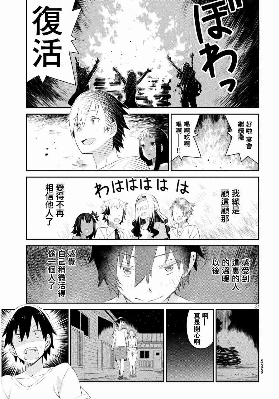 3话 第32页