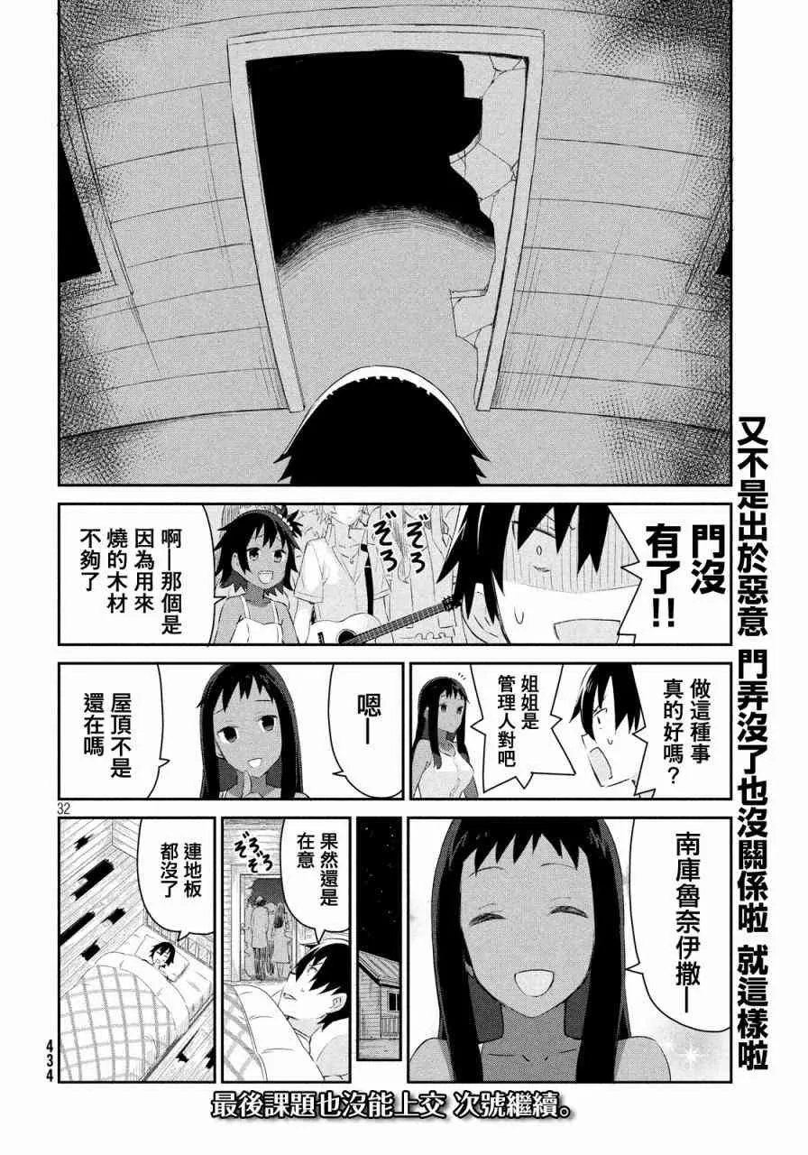 3话 第33页