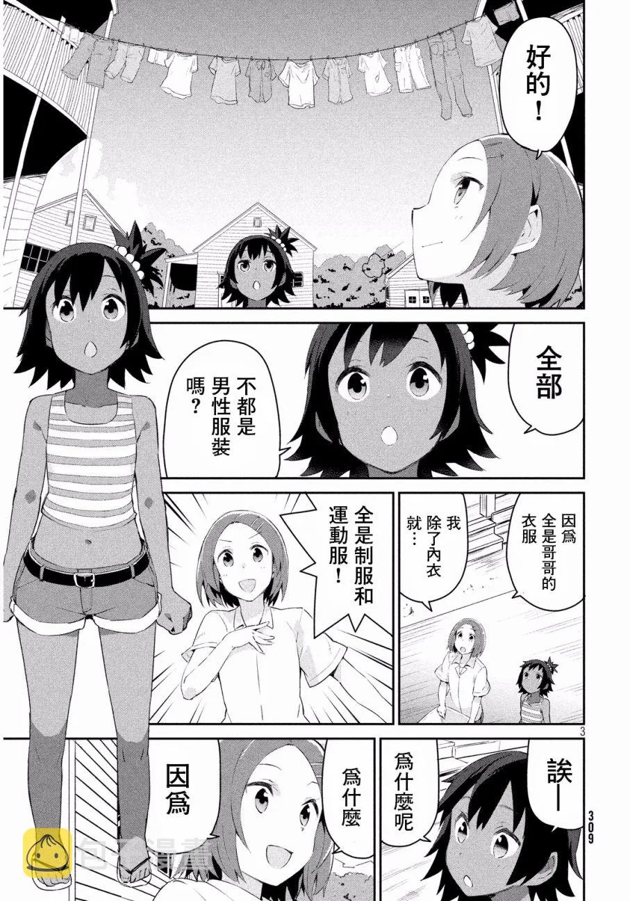 4话 第3页
