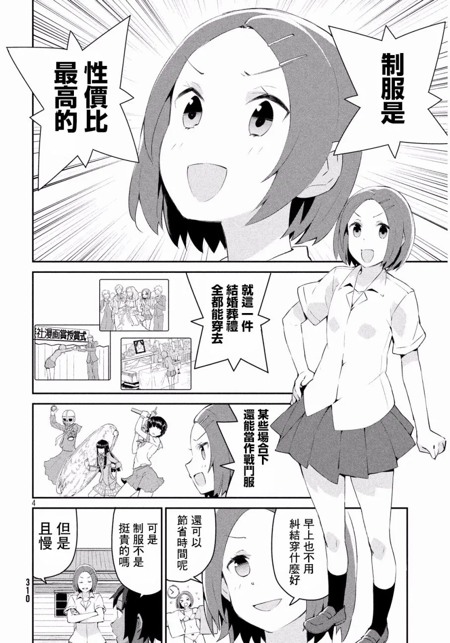4话 第4页